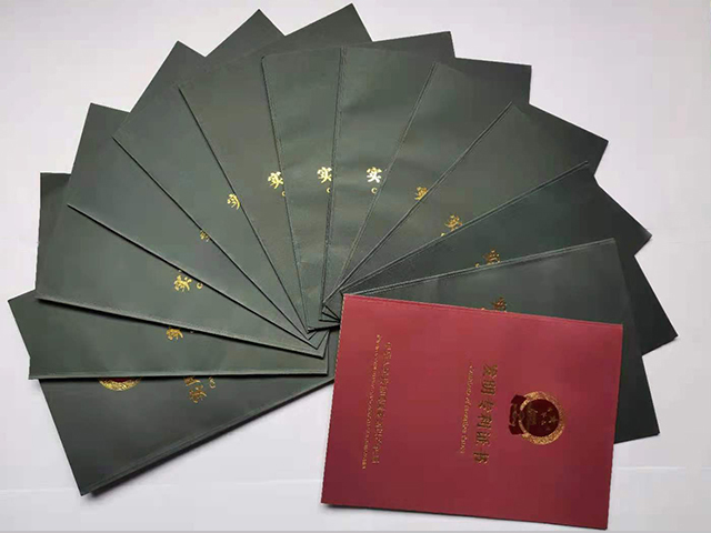 專(zhuān)利證書(shū)