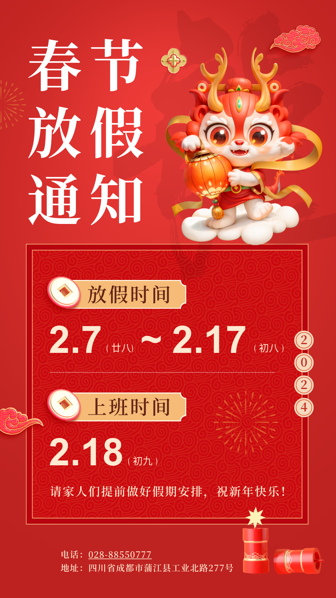 四川翌達(dá)電線(xiàn)電纜有限公司